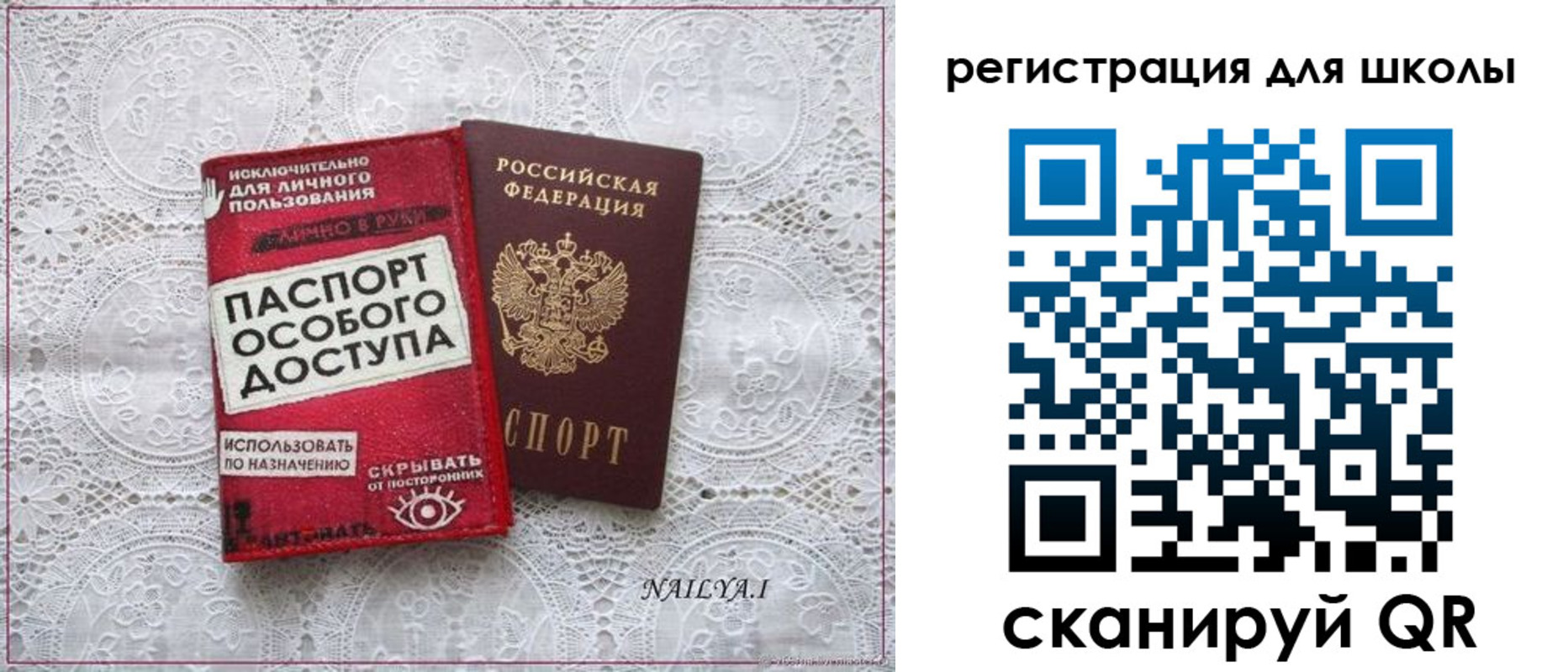 регистрация для школы в Ермолино