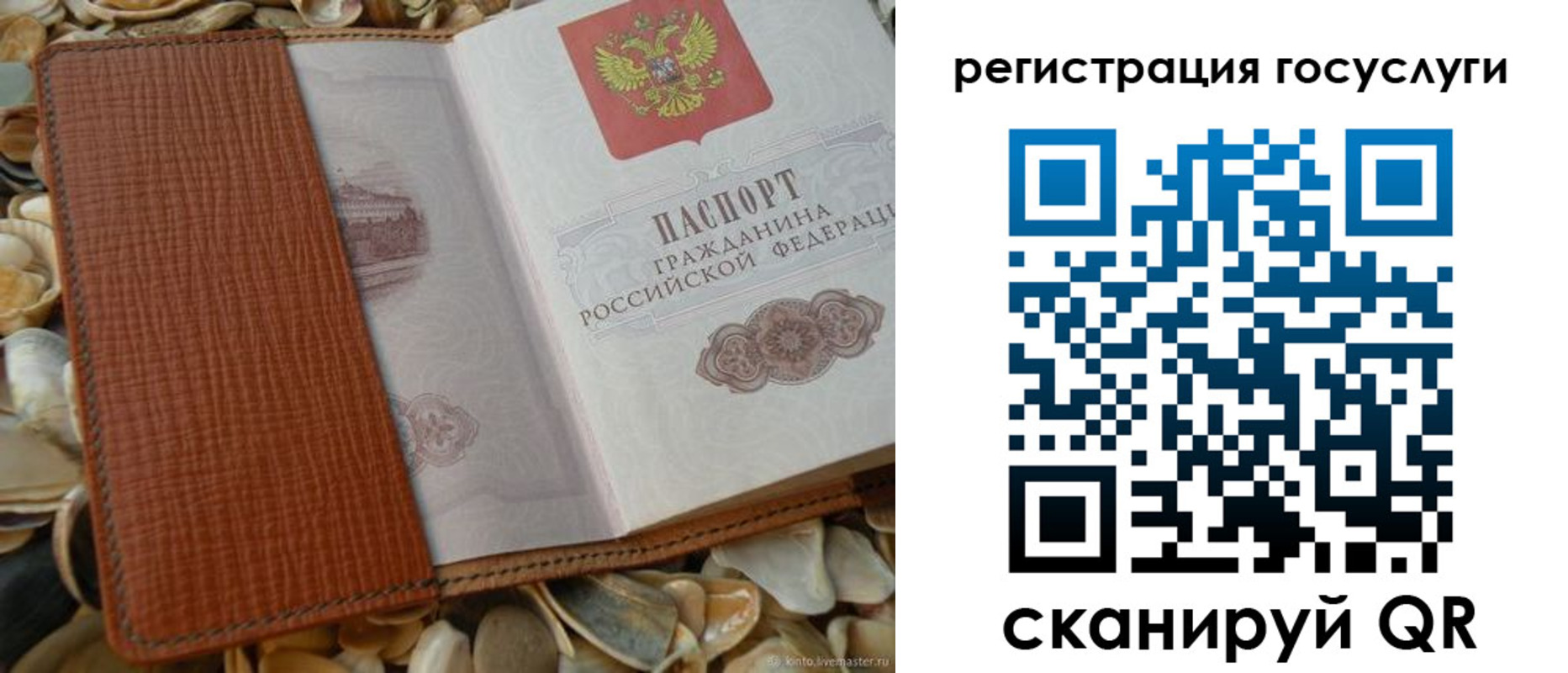 временная регистрация в квартире в Ермолино