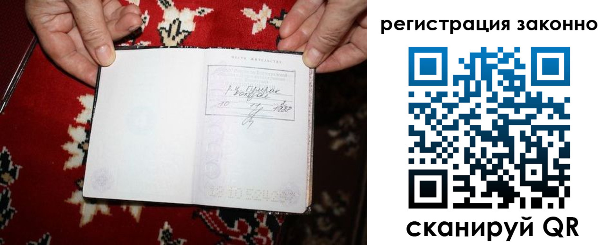 временная регистрация для школы в Ермолино